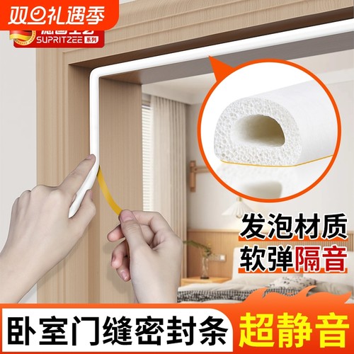 德国隔音门缝门框密封条窗户门窗防风神器静音胶条玻璃防盗门卧室