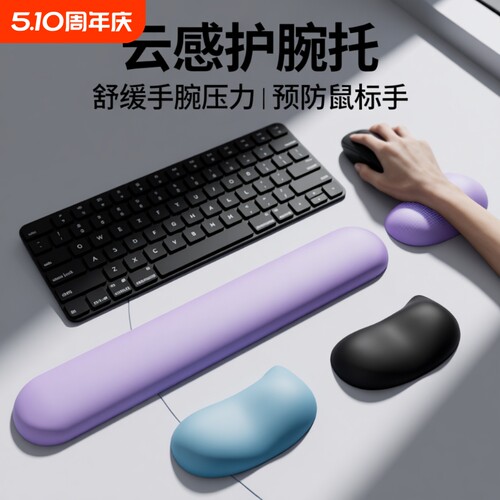 桌面硅胶护腕托人体工学凹陷