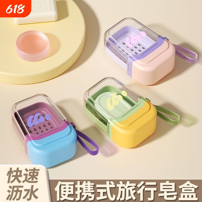 便携式香皂盒旅行迷你小肥皂盒密封沥水带盖香皂盒子牙刷洗漱收纳