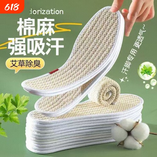 棉麻透气防臭鞋垫加厚女士专用