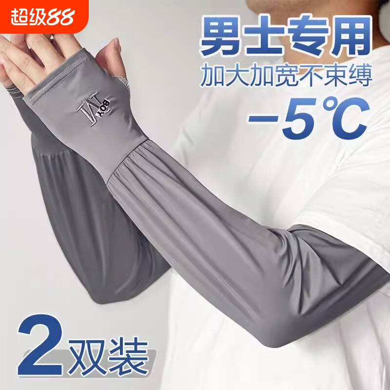 夏季防晒袖套男手袖防紫外线图片