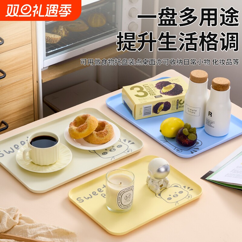 托盘家用放茶杯水杯茶盘ins塑料杯子长方形餐盘食品级轻奢收纳