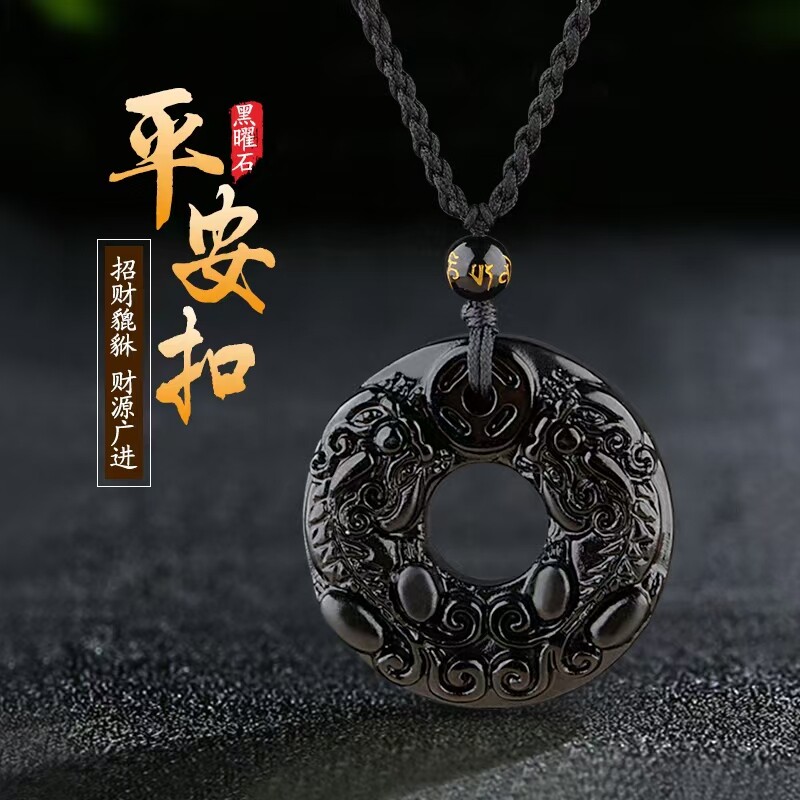 天然黑曜石貔貅平安扣男女吊坠项链简约招财复古配饰挂件钥匙双面