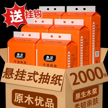 大提悬挂式抽纸整箱批家用实惠装卫生纸巾大包餐巾纸擦手纸厕所纸