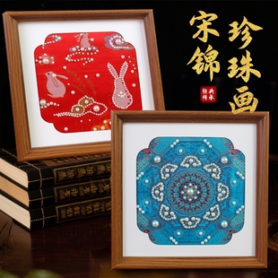 宋锦珍珠画手工粘贴diy材料包中国非遗古风相框中秋节教师节沙龙