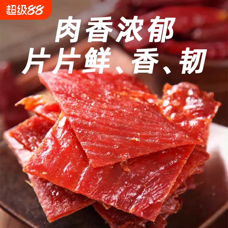 手撕猪肉脯零食品大礼包休闲网红小吃手撕边角料整箱批发