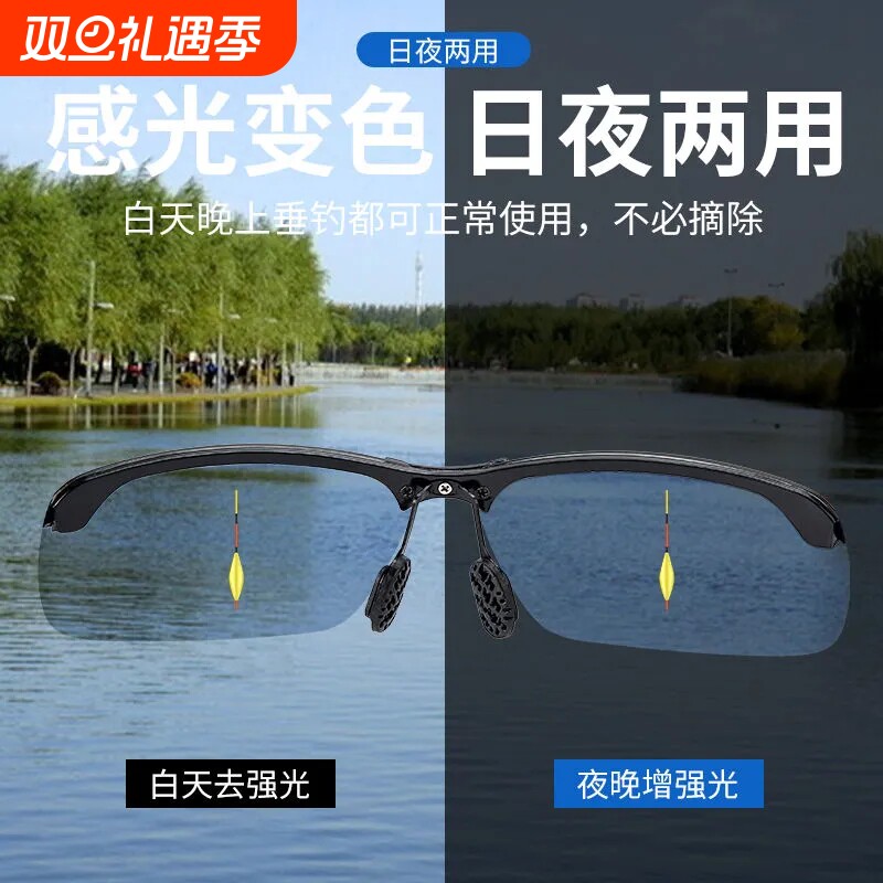 钓鱼开车眼镜高清看漂射鱼开车偏光镜变色日夜用墨镜Y防紫外线户