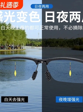 钓鱼开车眼镜高清看漂射鱼开车偏光镜变色日夜用墨镜Y防紫外线户