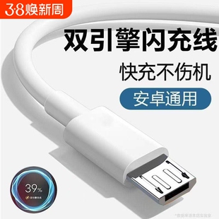 安卓数据线老式快充适用华为安卓手机充电线老式接口超级快充老安卓充电器线原装正品梯形口音响