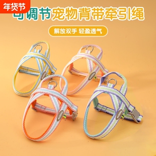 狗狗牵引绳背心式胸背中小型犬泰迪比熊柯基可调节马鞍胸背遛狗绳