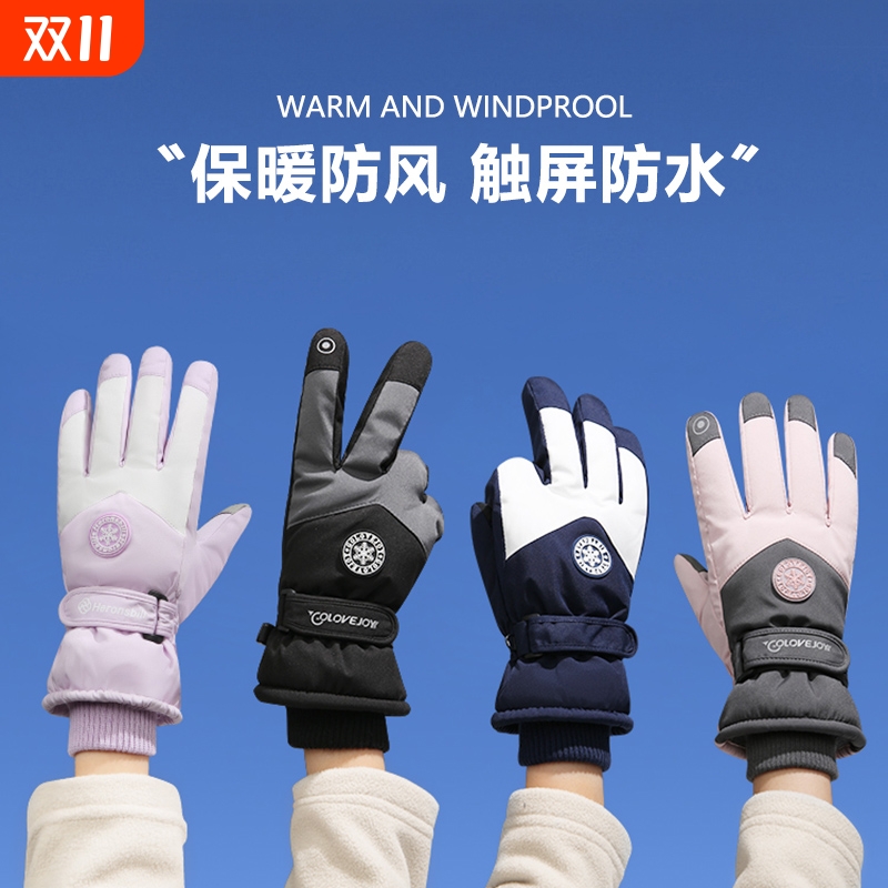 滑雪手套女加绒加厚冬季保暖户外骑行摩托车防水防风雨防寒触屏男