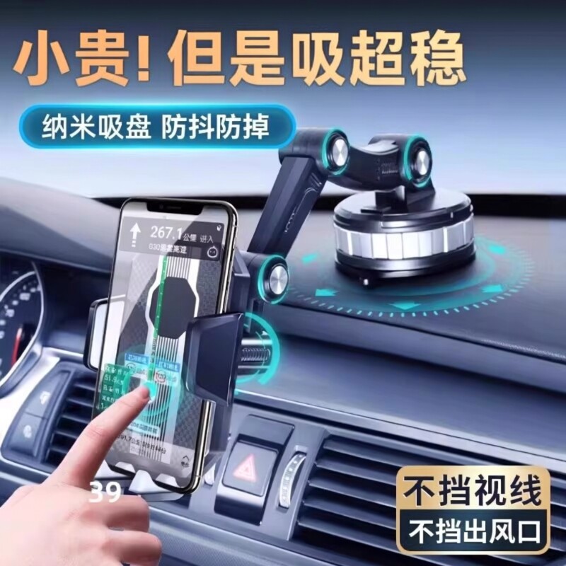 德国车载手机支架2026新款吸盘式仪表盘中控台可伸缩车用导航支架