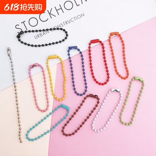 金属彩色珠链挂件链条配件diy吊牌链波珠链钥匙扣咕卡链挂链链子