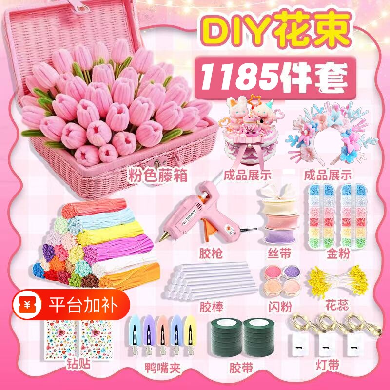 扭扭棒花束手工diy材料包全套毛根超密发夹马卡龙加密儿童小学生幼儿园纽棒套装工具高级妞妞棒套装礼盒女孩