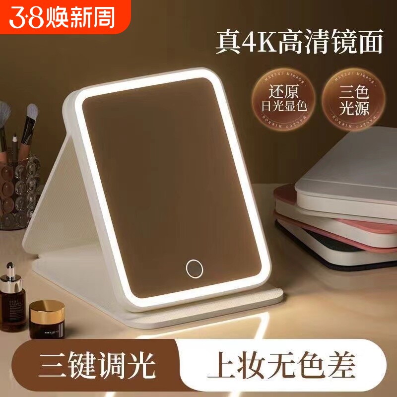 led化妆镜带灯折叠梳妆台智能高清台式便携随身学生宿舍桌面镜子