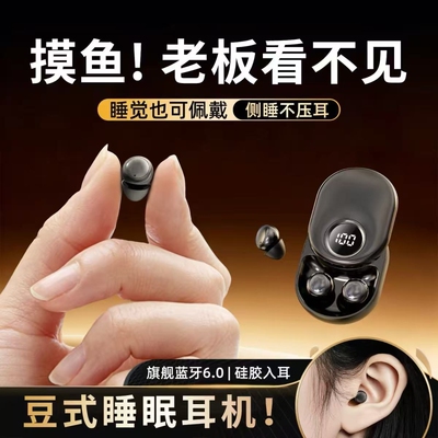 柏林之音迷你蓝牙耳机入耳式睡眠超小隐形上班2026新款降噪