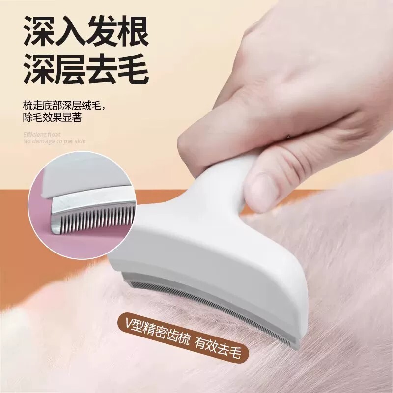 宠物毛发打薄神器去浮毛弧形刀头开结梳除毛梳猫毛狗毛毛梳打薄器