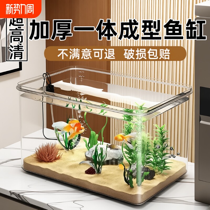桌面鱼缸客厅2026新款透明仿玻璃办公室乌龟缸饲养金鱼造景生态缸