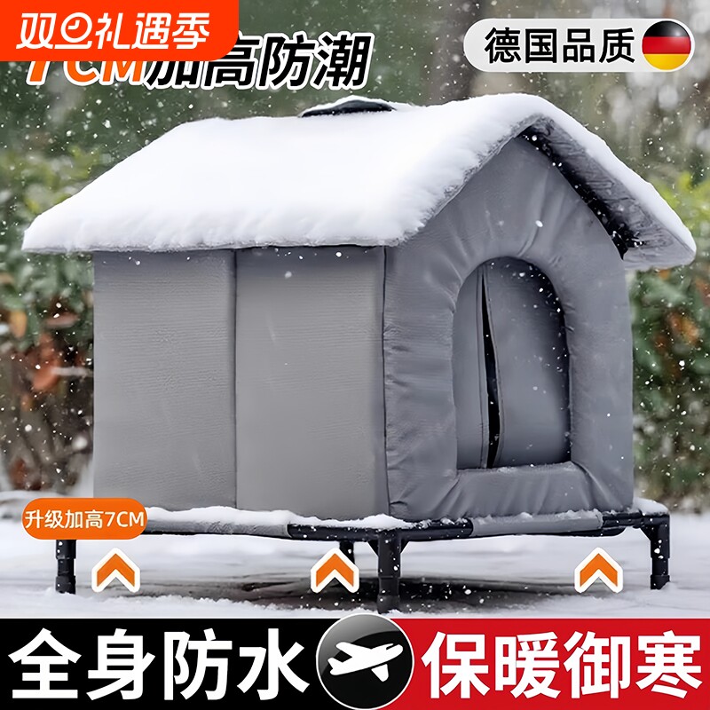 流浪猫窝室外御寒防水防雨冬季保暖躲避屋四季通用户外封闭式狗窝