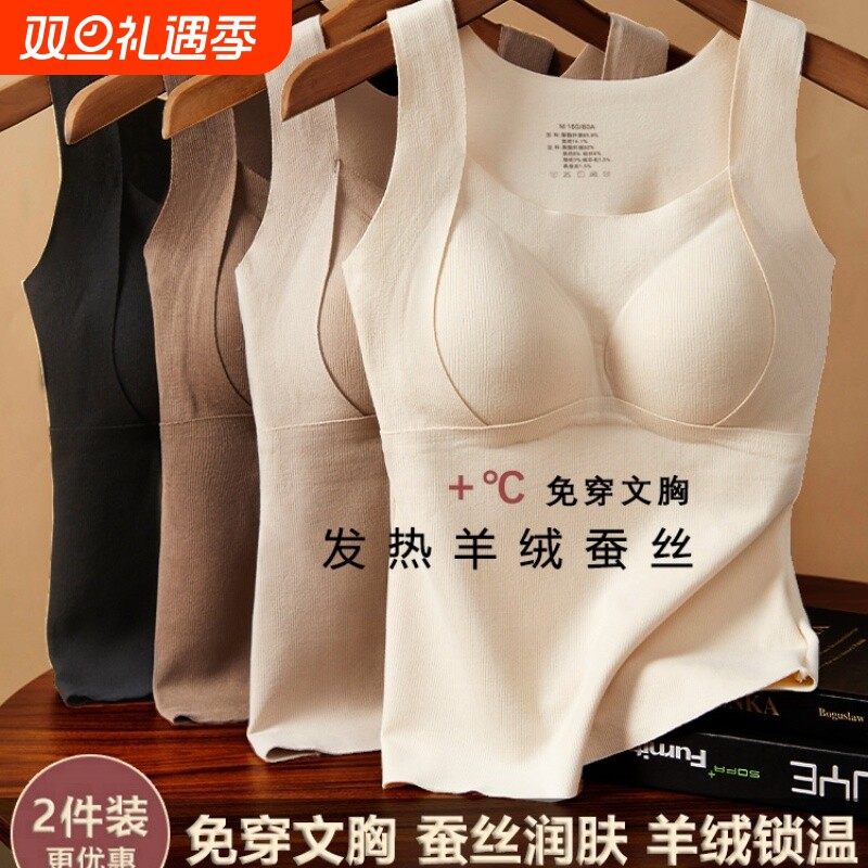 桑蚕丝保暖吊带背心女2025秋加绒加厚发热无痕自带胸垫一体内衣冬