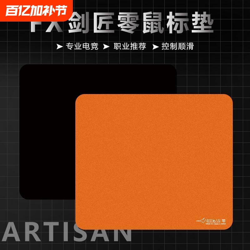 剑匠零鼠标垫FX细面平替超大电竞游戏专业fps电脑加厚顺滑大桌垫