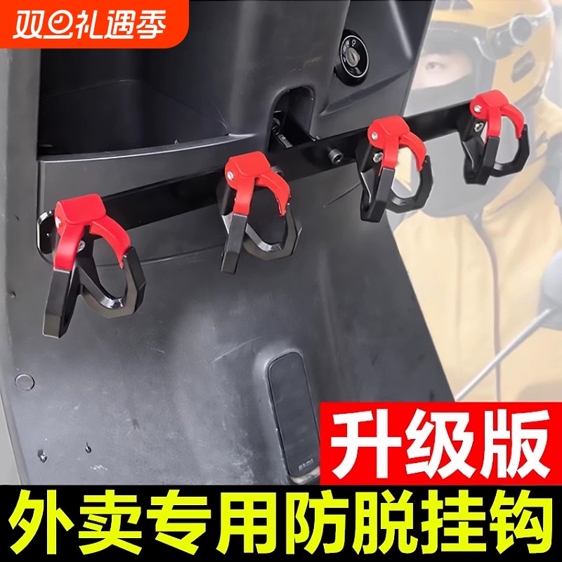 新款横杆挂钩电动车挂钩前置通用