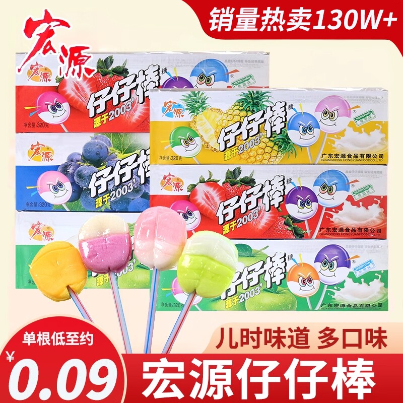仔仔棒棒棒糖糖果8090后童年怀旧散装零食水果味混合好吃盒装