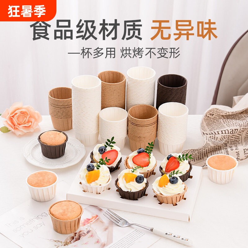 纸杯蛋糕家用耐高温礼帽杯马芬纸托模具装饰中号烤箱专用卷边杯子