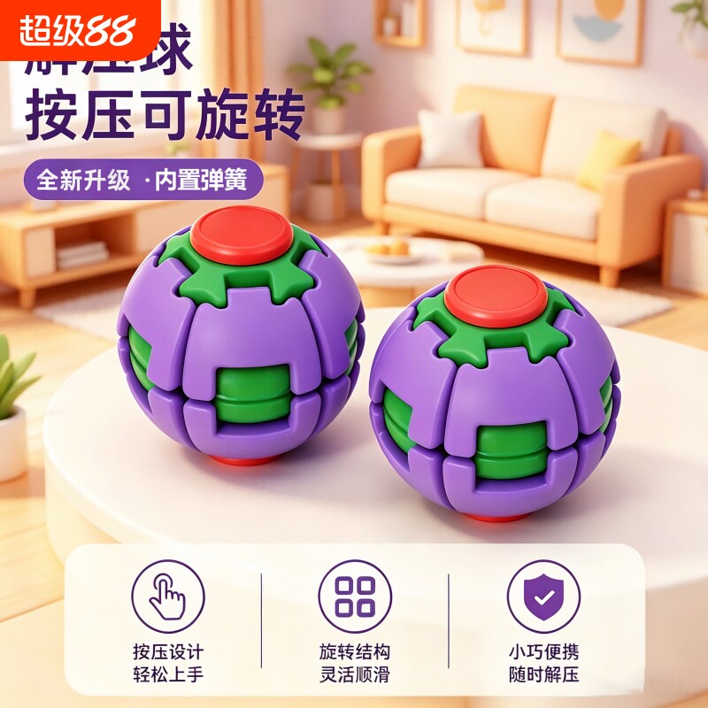 儿童益智按压旋转玩具幼儿园活动生日小礼品小学生奖励全班小礼物