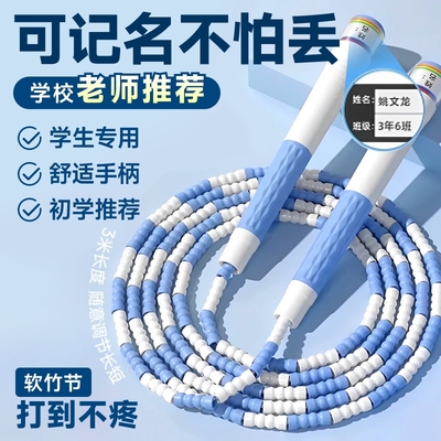 竹节可调节跳绳|超2000次加购