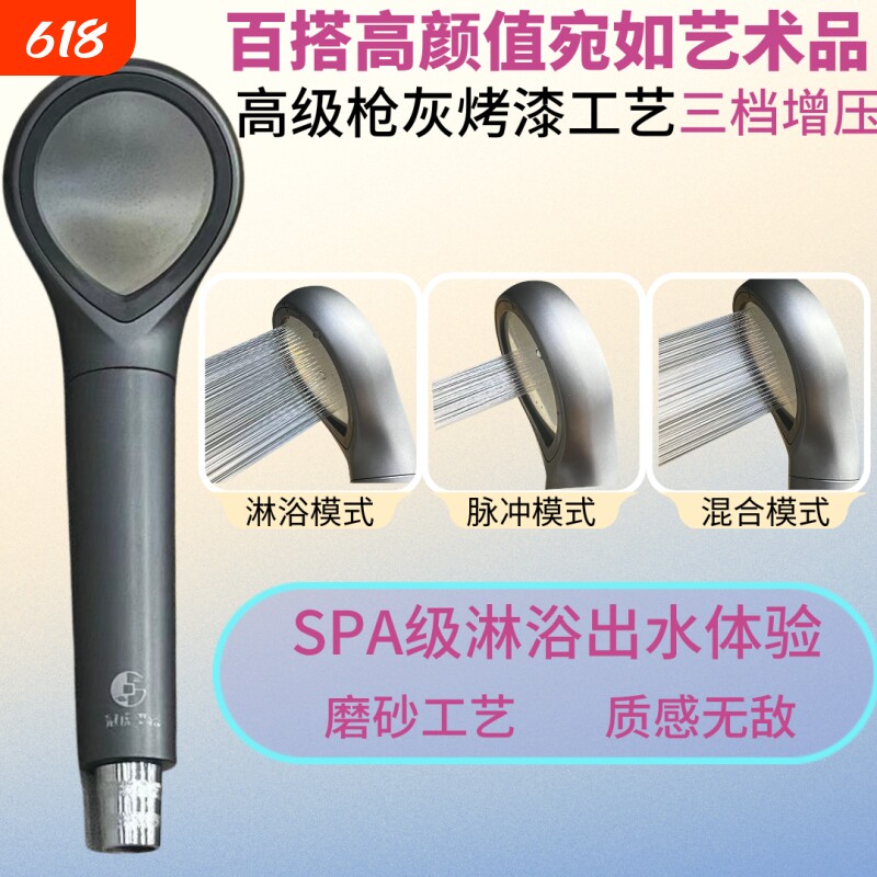 手喷高压通用型简约增压厕所卫生间花洒枪灰色三档喷头淋浴头
