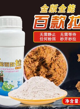 高品质全能百款拉丝粉200克