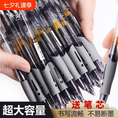按动中性笔考试专用笔学生用0.5mm碳素黑色水笔芯心按按笔批发红笔全针管子弹头文具磨砂笔办公商务顺滑