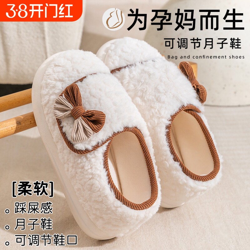 月子鞋全包跟8910月软底防滑厚底孕妇产后秋冬加绒棉拖鞋女秋冬季