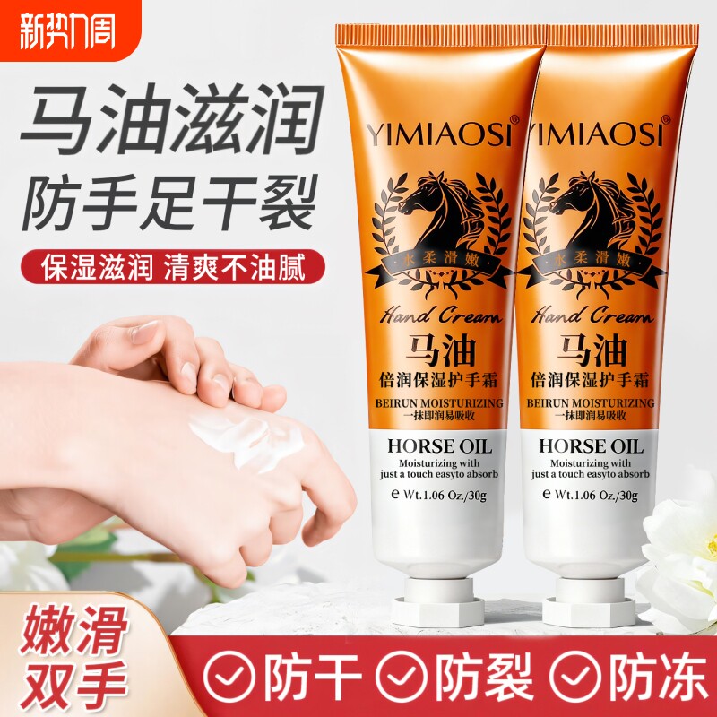 马油倍润护手霜滋润保湿补水防干裂粗糙女男士便携式小支持久留香