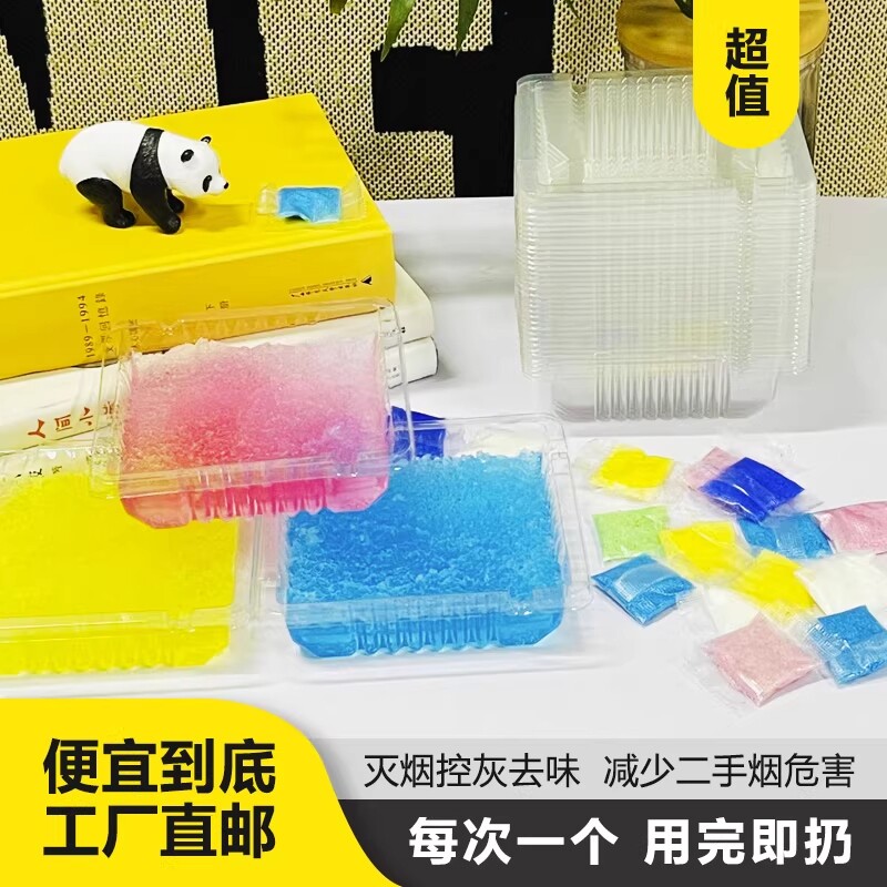 烟灰缸水晶泥灭烟沙熄烟除烟味家用烟灰清洁剂一次性沙香膏防飞灰