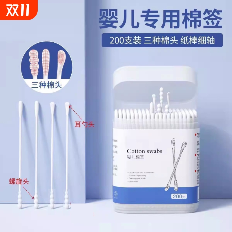 棉签婴儿宝宝专用掏耳朵挖鼻屎神器新生儿超细小挖耳勺双头棉签棒