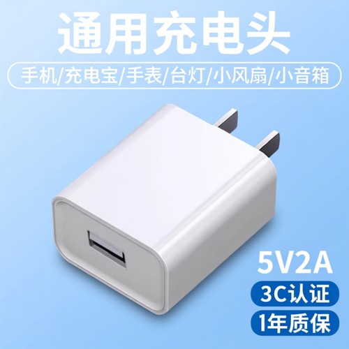 5v2ausb充电头手机1A多口快充头10w通用电源适配器数据线套装5w适用苹果华为安卓充电器蓝牙耳机台灯风扇手表