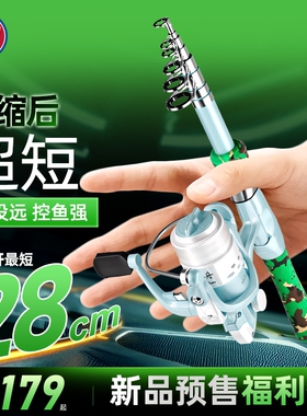 GW/光威路亚竿滨州便携旅行套装伸缩竿直柄矶钓竿海竿钓鱼竿组合
