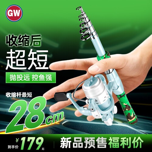 GW/光威滨州路亚竿旅行套装