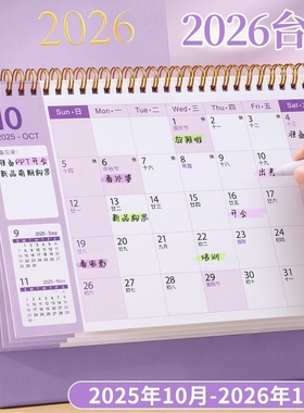 台历2026年创意简约日历本备忘录商务办公月历桌面摆件新款马年工作打卡计划本ins风考研日历2025年记事台历