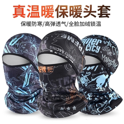 冬季保暖头套男女摩托车头盔内全脸头罩围脖骑行护脸防风防寒面罩