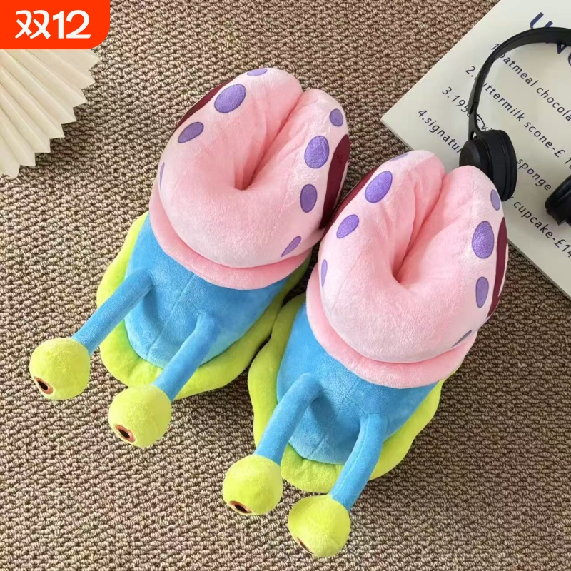 小窝拖鞋玩偶毛绒玩具可爱小蜗牛棉鞋室内家居抱枕保暖防滑女动物