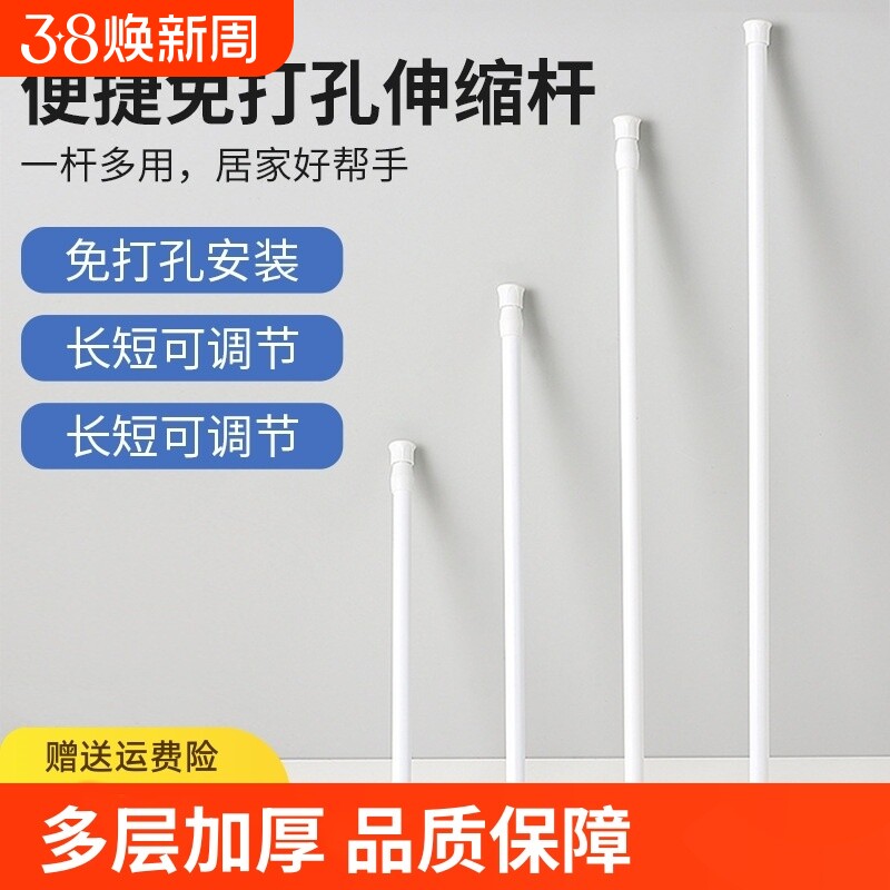 免打孔伸缩杆浴帘窗帘杆迷你收缩杆细杆子晾衣杆浴室承重支撑挂钩