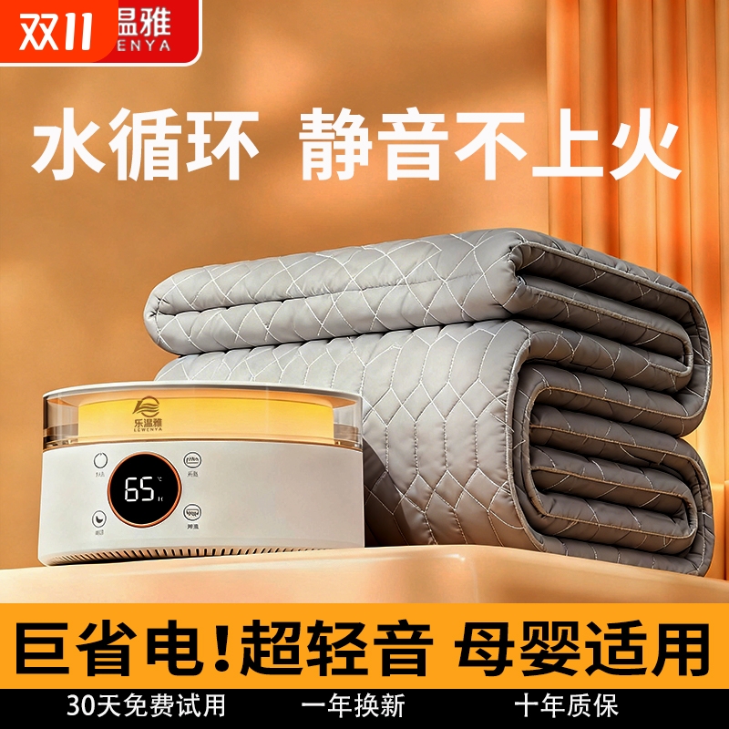 【全网性价比】水暖电热毯