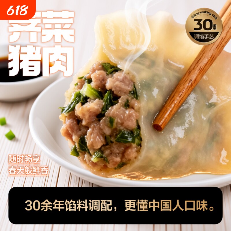 三全状元黄金比例蒸饺水饺煎饺大饺子番茄牛肉早餐半成品速冻