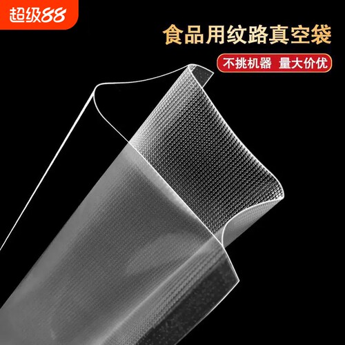 网纹路真空袋抽真空机保鲜纹路袋