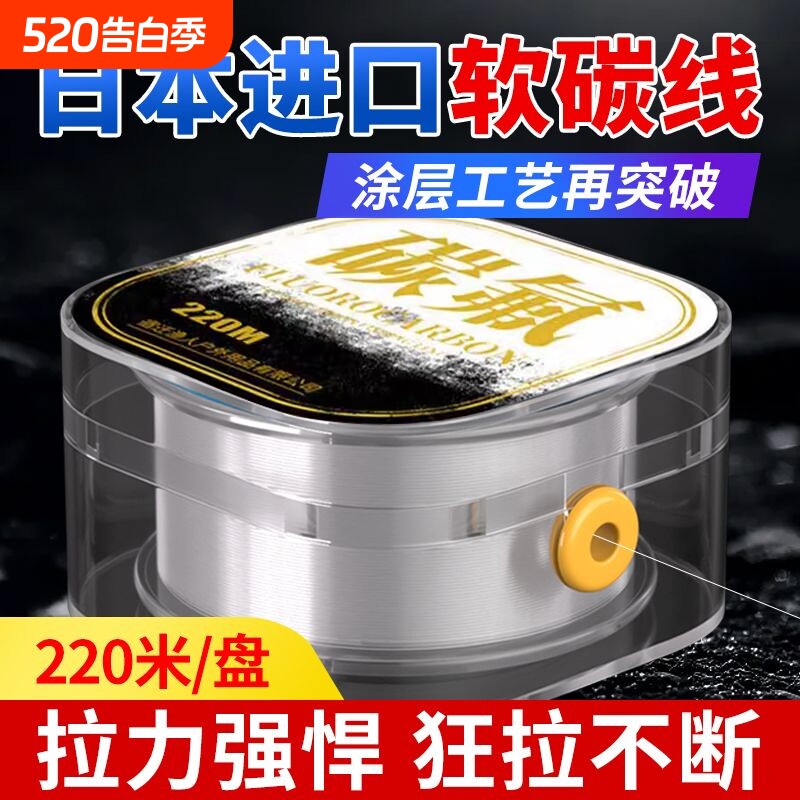 日本东丽原丝路亚前导线专用碳素主线超柔软正品钓鱼线子线碳氟