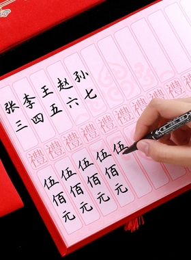 结婚记账本礼金簿礼簿账本礼薄嘉宾婚礼签到本喜事礼金本礼单用品