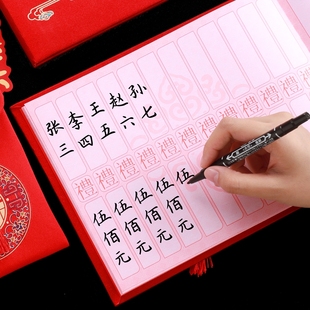结婚记账本礼金簿喜事礼金本礼簿账本礼薄婚礼签到本礼单用品往来